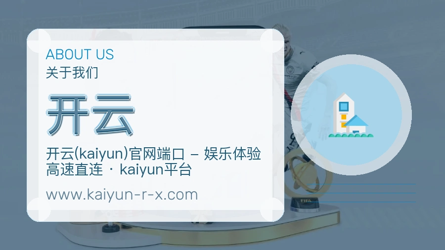 开云
